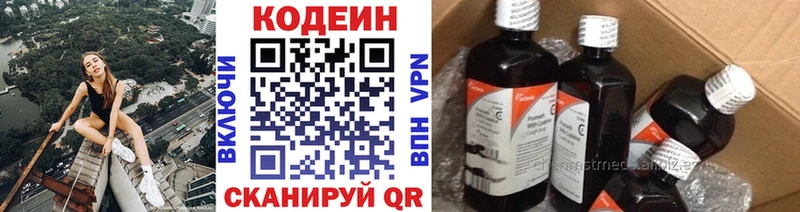 Codein напиток Lean (лин)  Очёр 