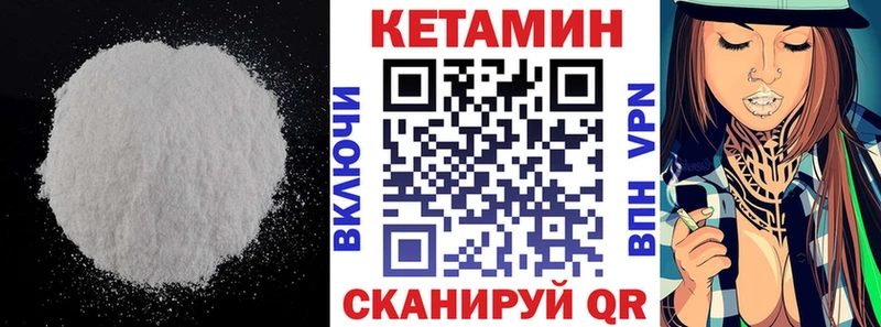 Кетамин ketamine  Очёр 