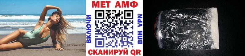 МЕТАМФЕТАМИН Methamphetamine  Очёр 